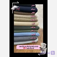 شال کشی کویتی نگین دار کریشه تریکو کش نوک مدادی ابعاد 75 در 200 سانتیمتر