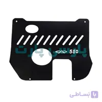 سینی زیر موتور MVM 530 فلزی