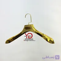 چوب لباسی طلایی مردانه