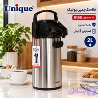 فلاسک چای 2 لیتر پمپی یونیک شیشه دار کد UN-9105