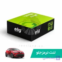 لنت ترمز جلو تویوتا CH-R فابریک الیگ ELIG