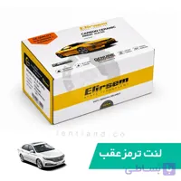لنت ترمز عقب بسترن B30 الیک سام Elicsam