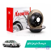 دیسک ترمز جلو ماکسیما آفورتیس AFORTIS