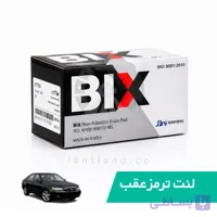 لنت ترمز عقب سوناتا 6 سیلندر اتاق 2006 بیکس BIX