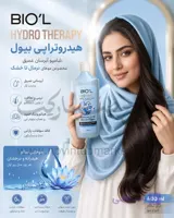 شامپو موی سر هیدروتراپی بیول مناسب موهای نرمال تا خشک حجم 400 میل