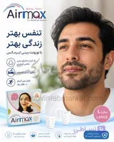 نوزونت بینی Airmax سایز L
