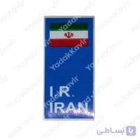 برچسب طرح پرچم ایران