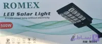 چراغ خیابانی خورشیدی 500وات ROMEX