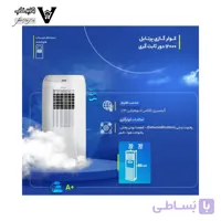 کولر گازی پرتابل 12000 گری مدل دورثابت Gph12000