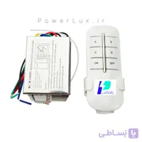 ریموت 4کانال 2000واتی فلزی