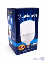لامپ 50 واتLED پارس سام(اقتصادی)-۱۲ماه گارانتی