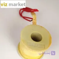 بوبین شیر برقی 1/2 تا 1 اینچ (ولتاژ 12 تا 220)