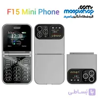 گوشی وی آی پی F15 mini ا Vip f15 mini