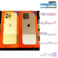 گوشی ساده دکمه ای (64mb ( vip P15 PRO |طرح آیفون |