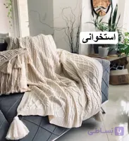 شال مبل پلی استر دیانا ۱۴۰×۱۷۰ | شال مبل تزئینی با رنگ‌بندی متنوع