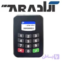 دستگاه ثبت شماره مشتری