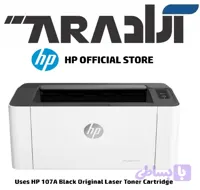 پرینتر اچ پی LaserJet Pro 107A
