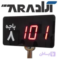 فراخوان باجه نوبت-دهی