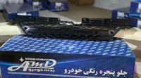 جلو پنجره 141/با رنگ فابریک متالیک و رنگ های خاص