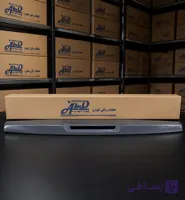 بال صندوق SLX