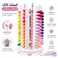 استند لاک چرخشی مگنتی