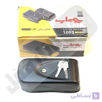 قفل درب حیاطی برقی یوتاب 1093 پارکینگی طرح سیزا کلید معمولی