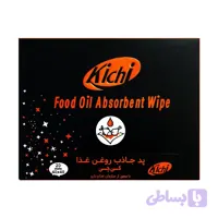 دستمال جذب روغن کی چی ۲۰ عددی