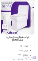 توالت فرنگی اسا و سارینا