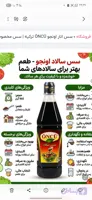 سس انار اونجو وزن ۹۶۰ گرم