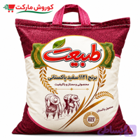 برنج پاکستانی طبیعت۱۱۲۱-ارسال رایگان