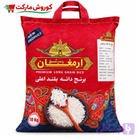 برنج دانه بلند ارمغان-ارسال رایگان