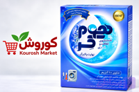 پودر ماشین لباسشویی هوم کر۵۰۰گرم-ارسال رایگان