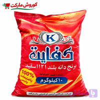 برنج پاکستانی کفایت-10کیلوگرم