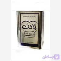 روغن جامد۱۶کیلویی لادن-ارسال رایگان