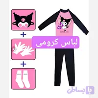 لباس تن پوش کرومی