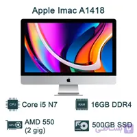 آل این وان آی مک استوک 22 اینچ اپل imac A1418 پردازنده i5 نسل 7 (گرافیک 2 گیگابایت AMD 555)