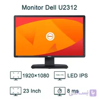 مانیتور استوک دل 23 اینچ مدل Dell U2312 IPS