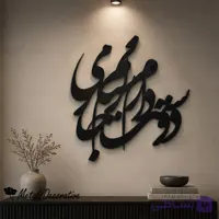 تابلو شعر خط نستعلیق دیواری فلزی تایپوگرافی دوستت دارم بر زبانم جاری