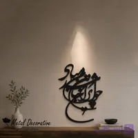 تابلو دیواری فلزی تایپوگرافی نستعلیق چو ایران نباشد تن من مباد