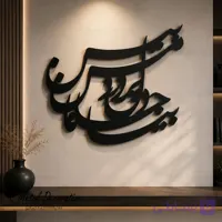 تابلو شعر عاشقانه دیواری فلزی تایپوگرافی بیا جانا دل پر درد من بین