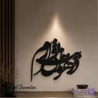تابلو شعر عاشقانه دیواری فلزی تایپوگرافی در هوایت بی قرارم