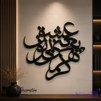 تابلو شعر مینیمال فلزی تایپوگرافی عشق یعنی بی تو هرگز