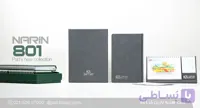 ست هدیه نارین کد 801
