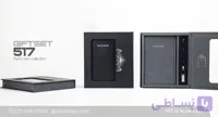 ست هدیه کوآنو کد 517
