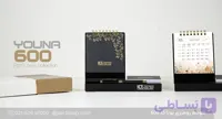 تقویم رومیزی یونا کد 600