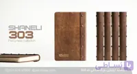 سررسید رقعی تبلیغاتی ۱۴۰۶ شانلی کد ۳۰۳
