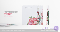 دفترچه یادداشت سپند کد D32