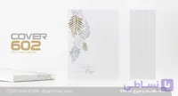 کاور تقویم رومیزی مایا 602