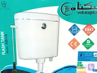 فلاش تانک دوحالته مدل آبان