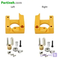 کیت تمام فلزی اکسترودر MK8 راست